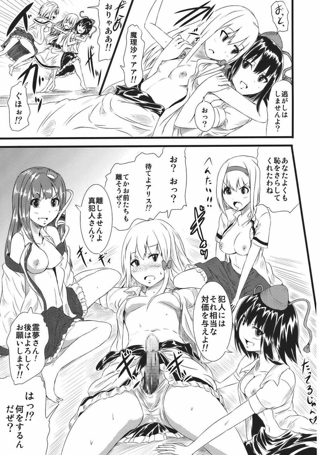 犯人はヤス 16ページ