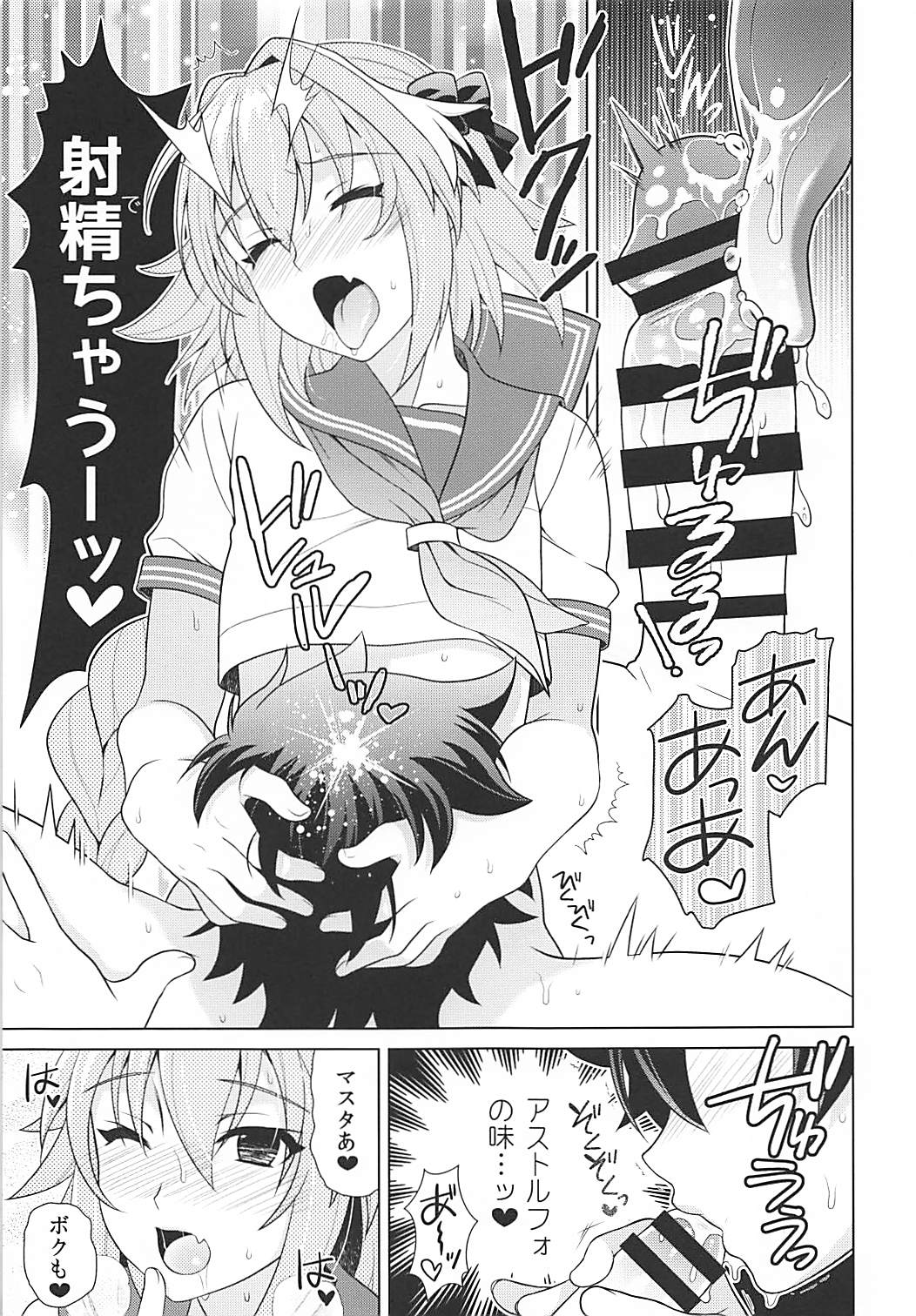 もっと今日からボクはマスターの恋人 10ページ