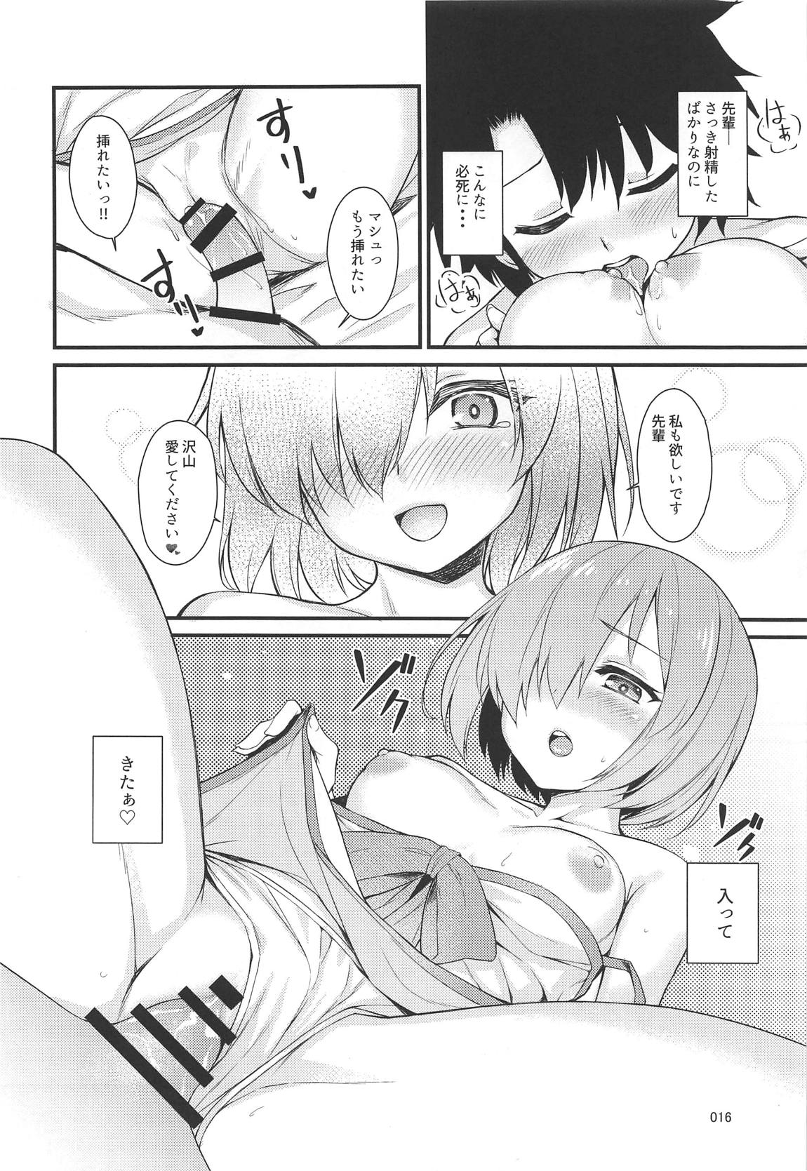 ふわふわ 15ページ
