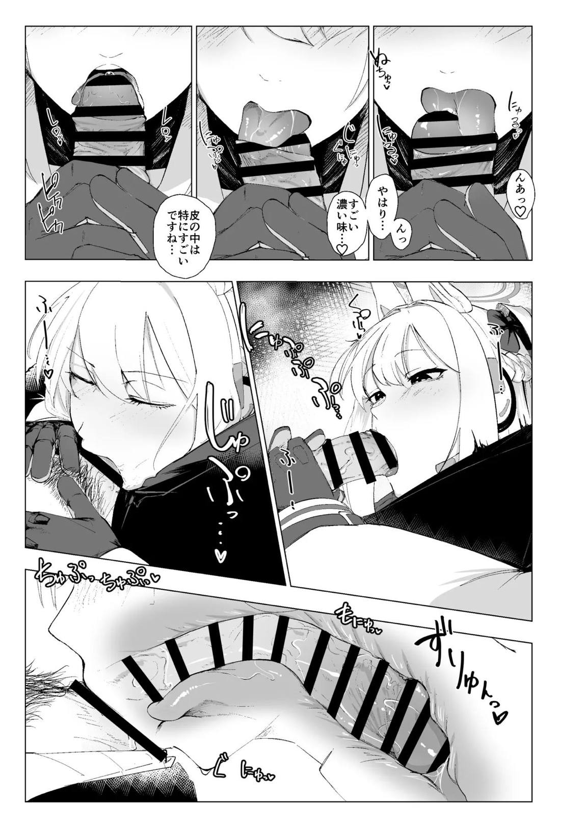 RABBIT1の特別任務 6ページ