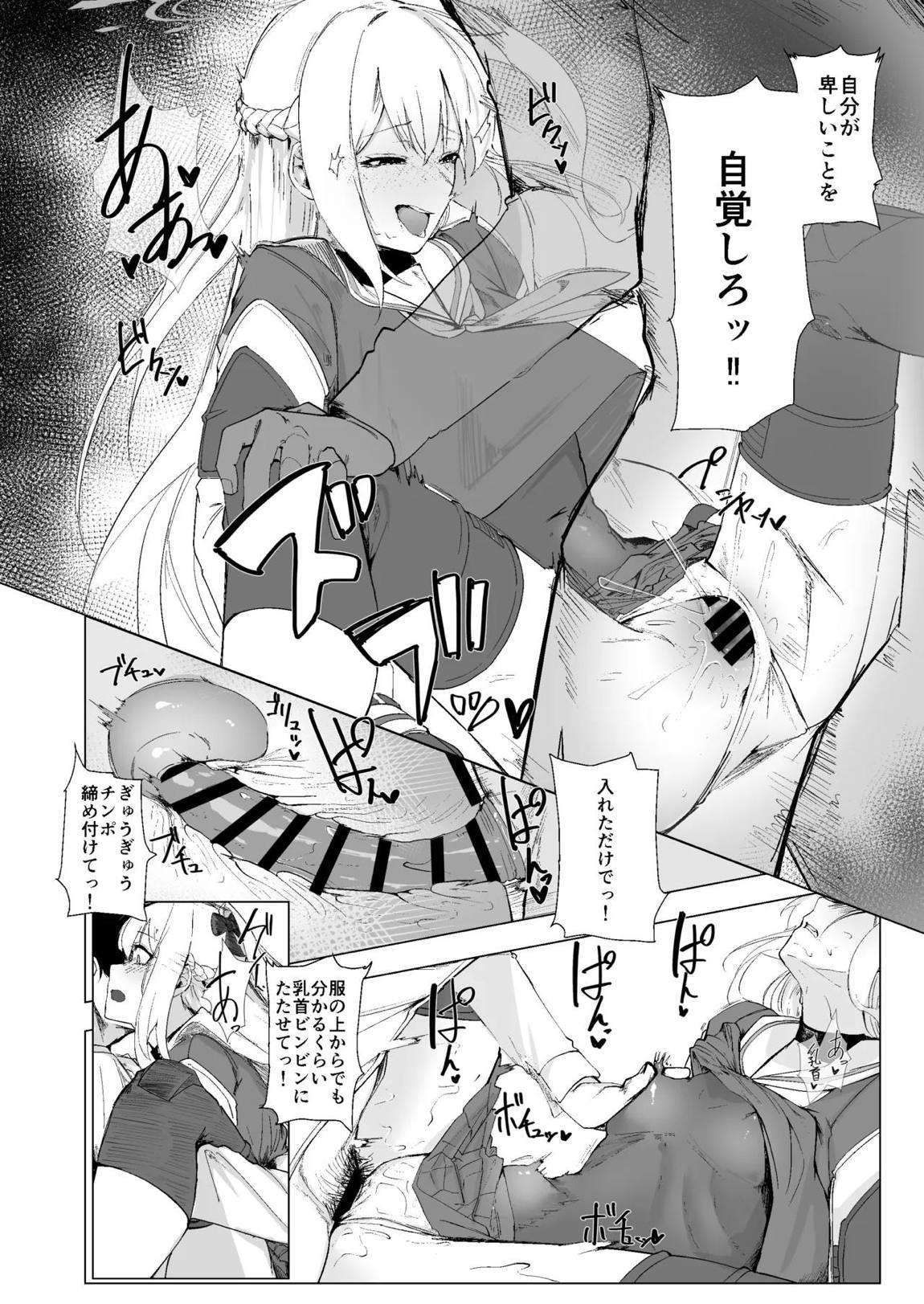 RABBIT1の特別任務 19ページ