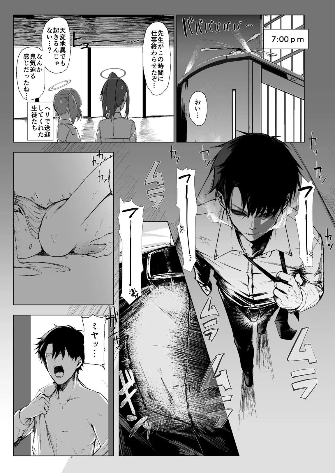 RABBIT1の特別任務 24ページ