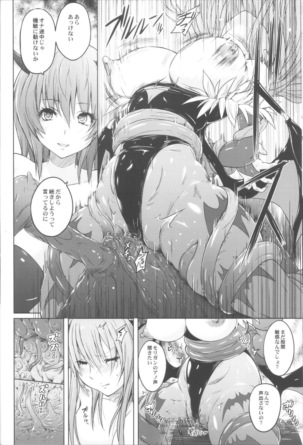 モリコン 5ページ