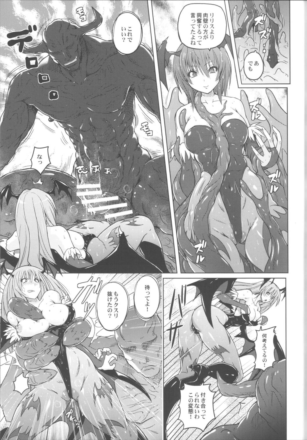 モリコン 14ページ