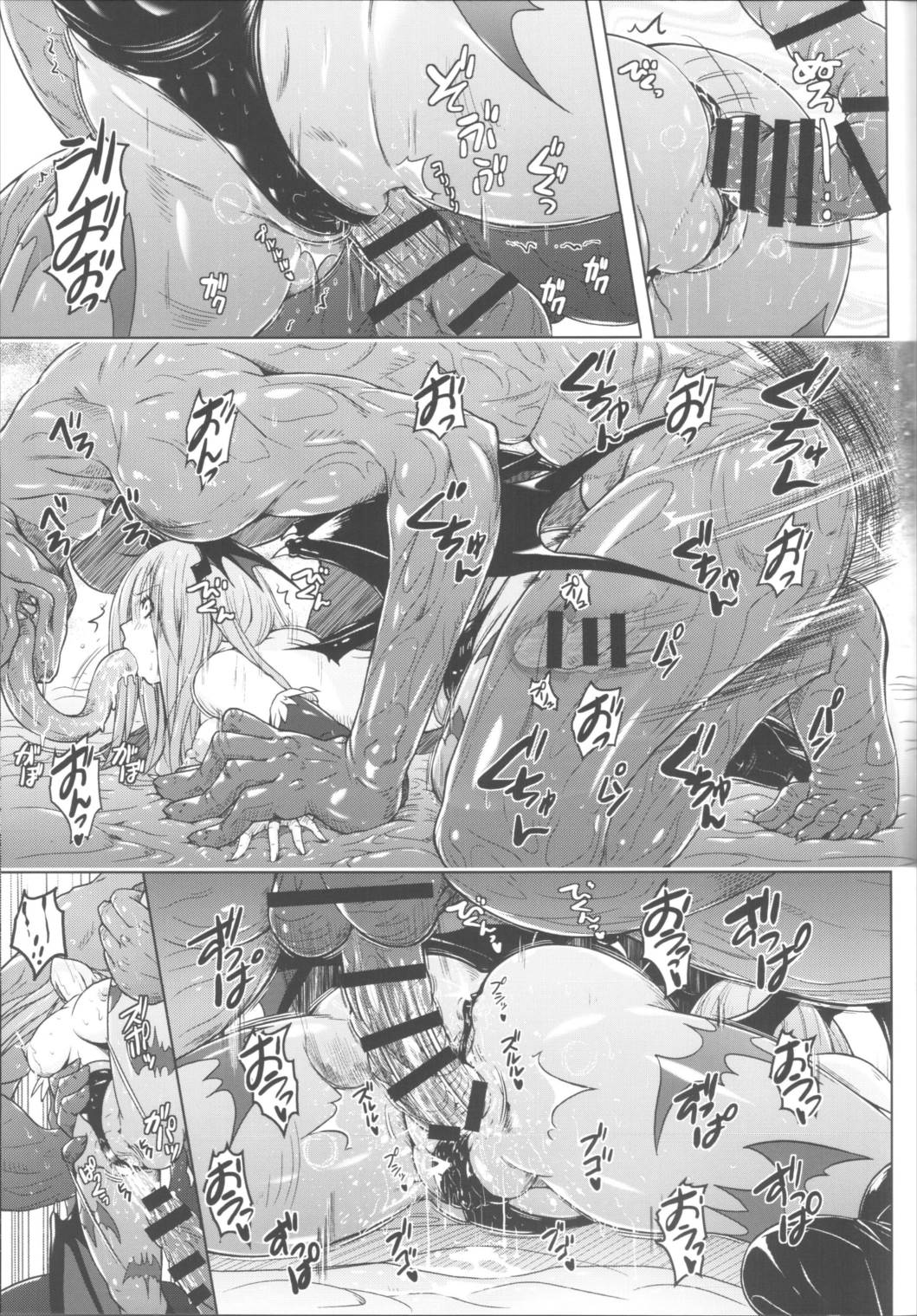 モリコン 16ページ