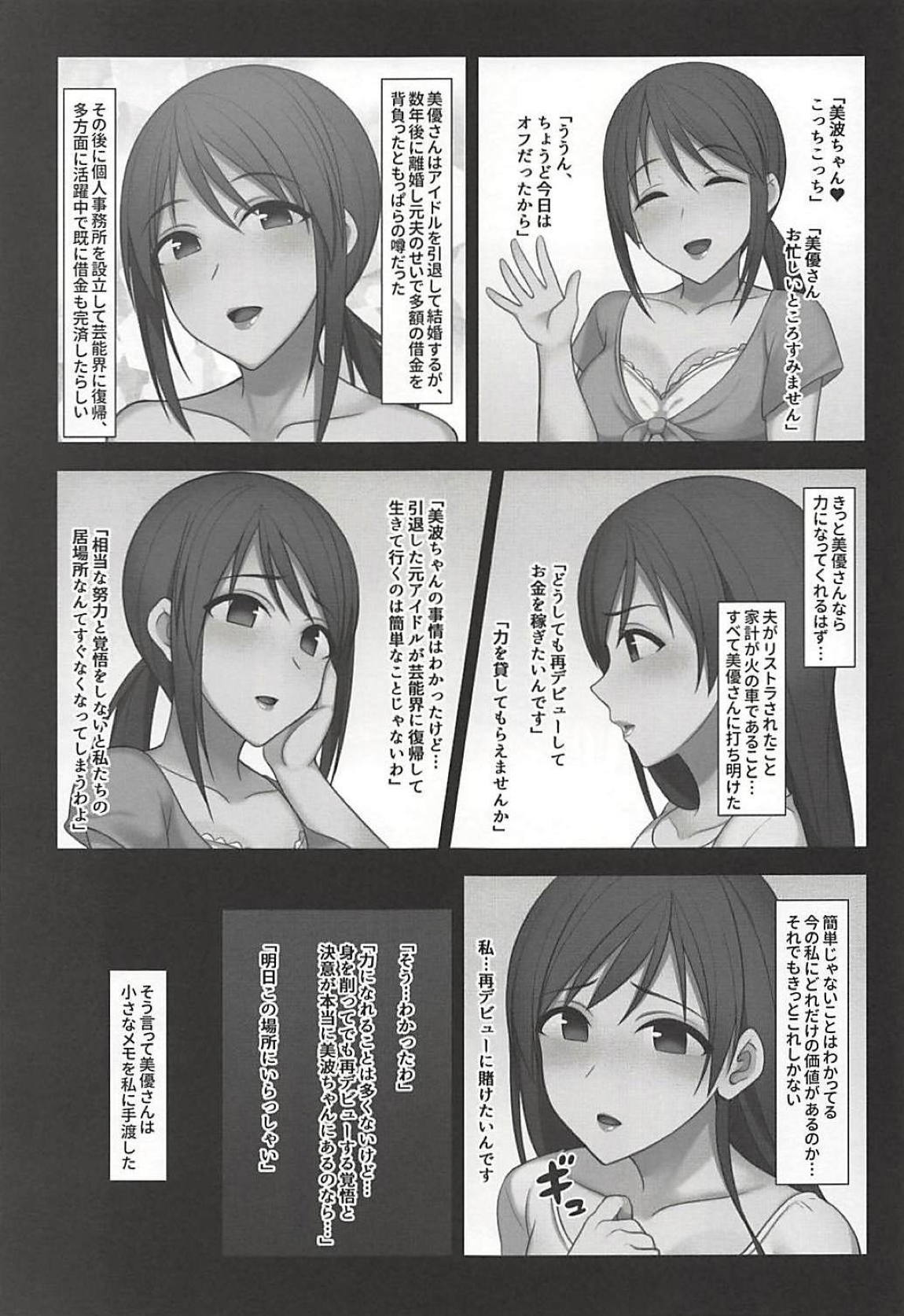 Act of Darkness 4ページ