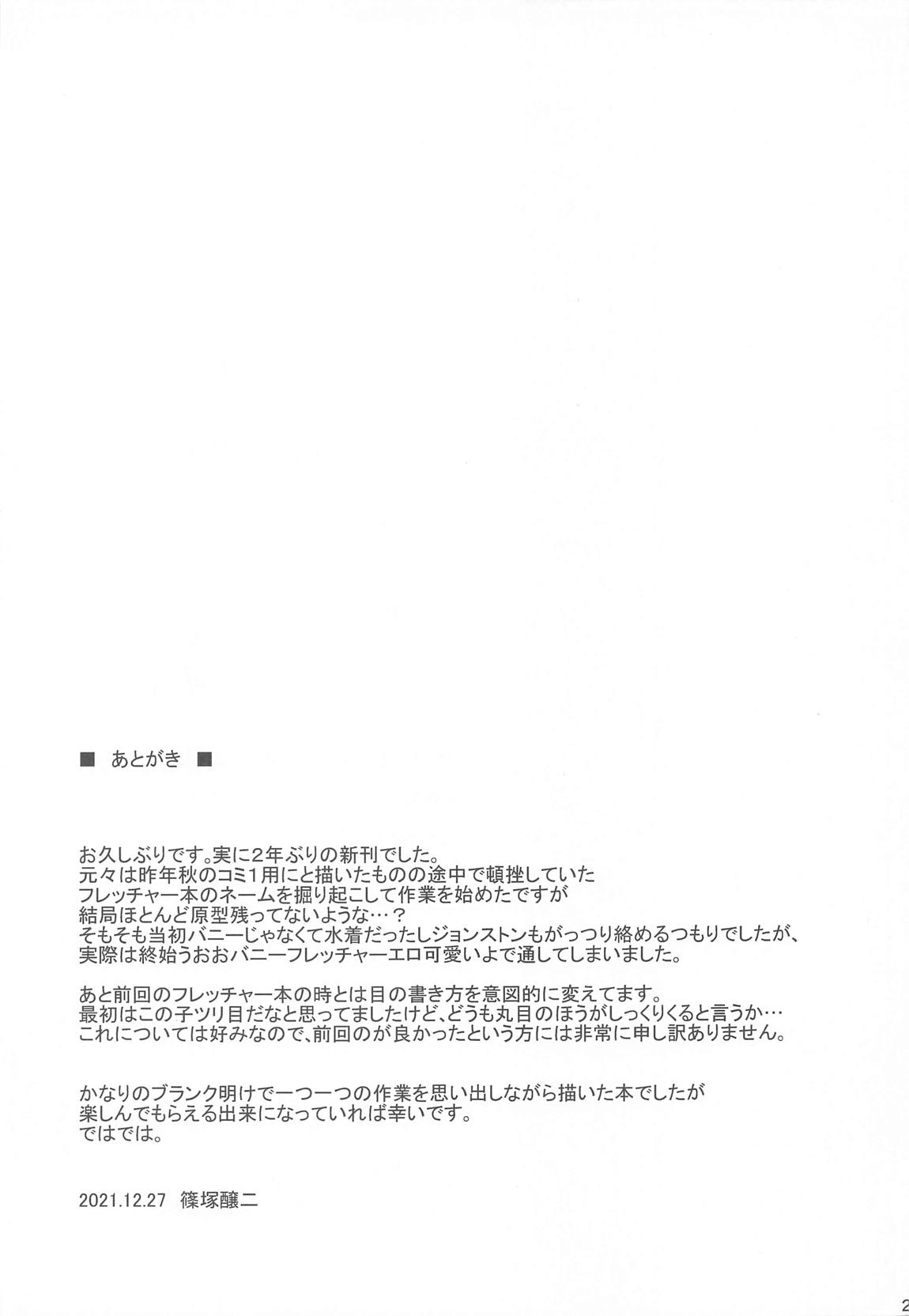 Fle★Pai USA 28ページ