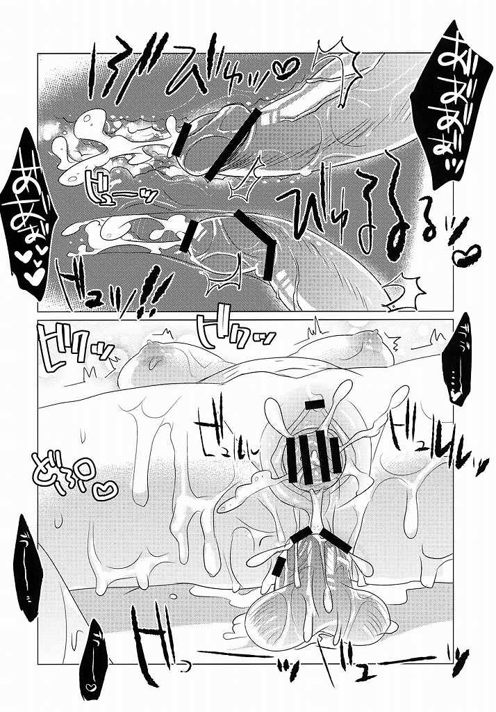 幻灯墜落録 ・ 弐 鵺捕録 23ページ
