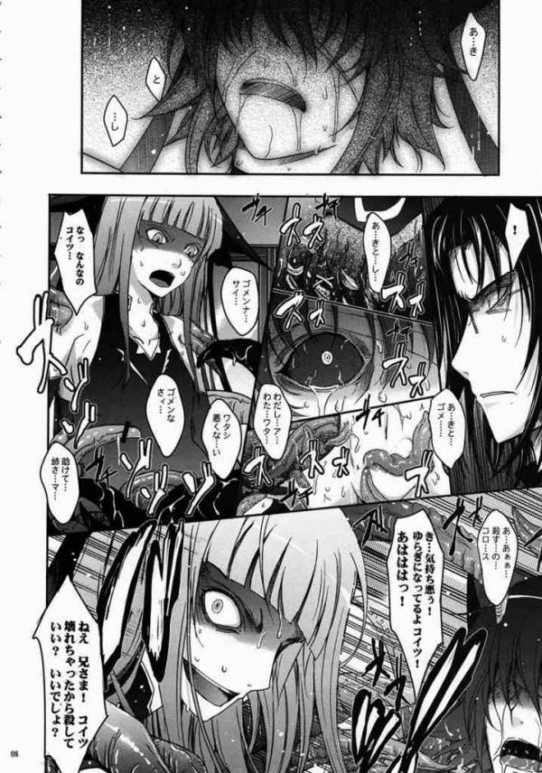 冬蟲夏想 2 5ページ