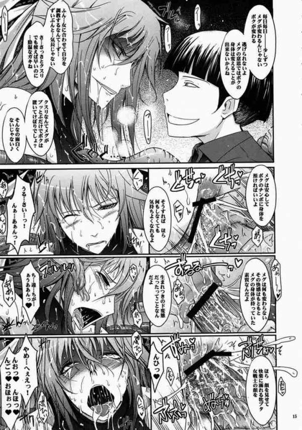冬蟲夏想 2 12ページ