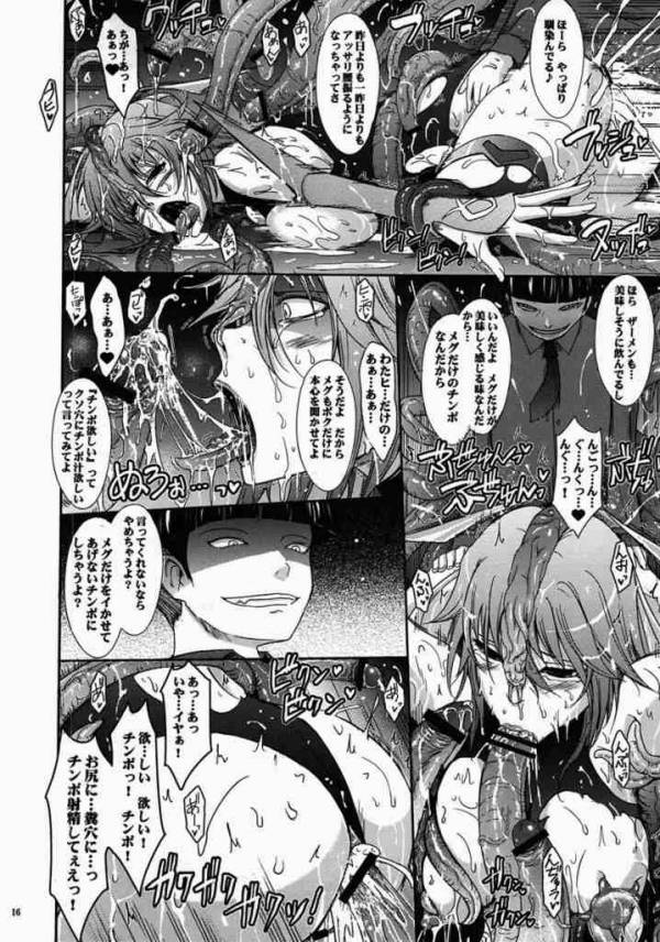 冬蟲夏想 2 13ページ