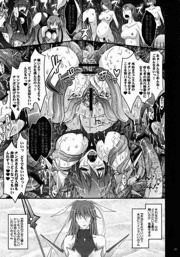 冬蟲夏想 2 16ページ