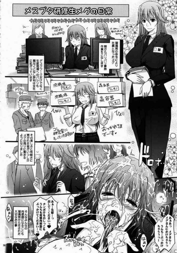 冬蟲夏想 2 33ページ