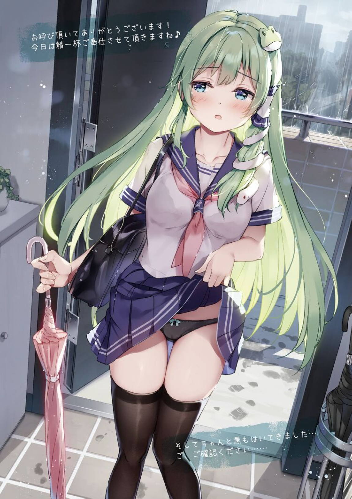 SANAEmotion 3ページ