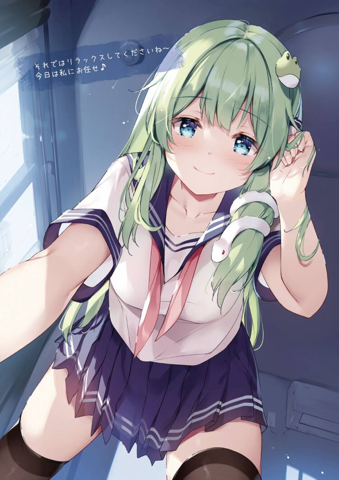 SANAEmotion 4ページ