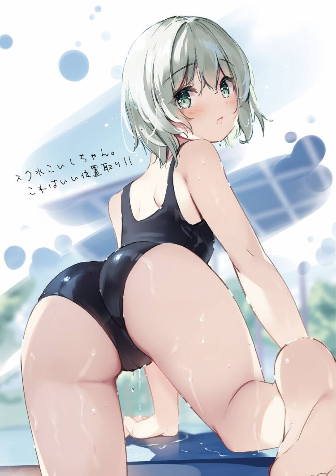 SANAEmotion 23ページ