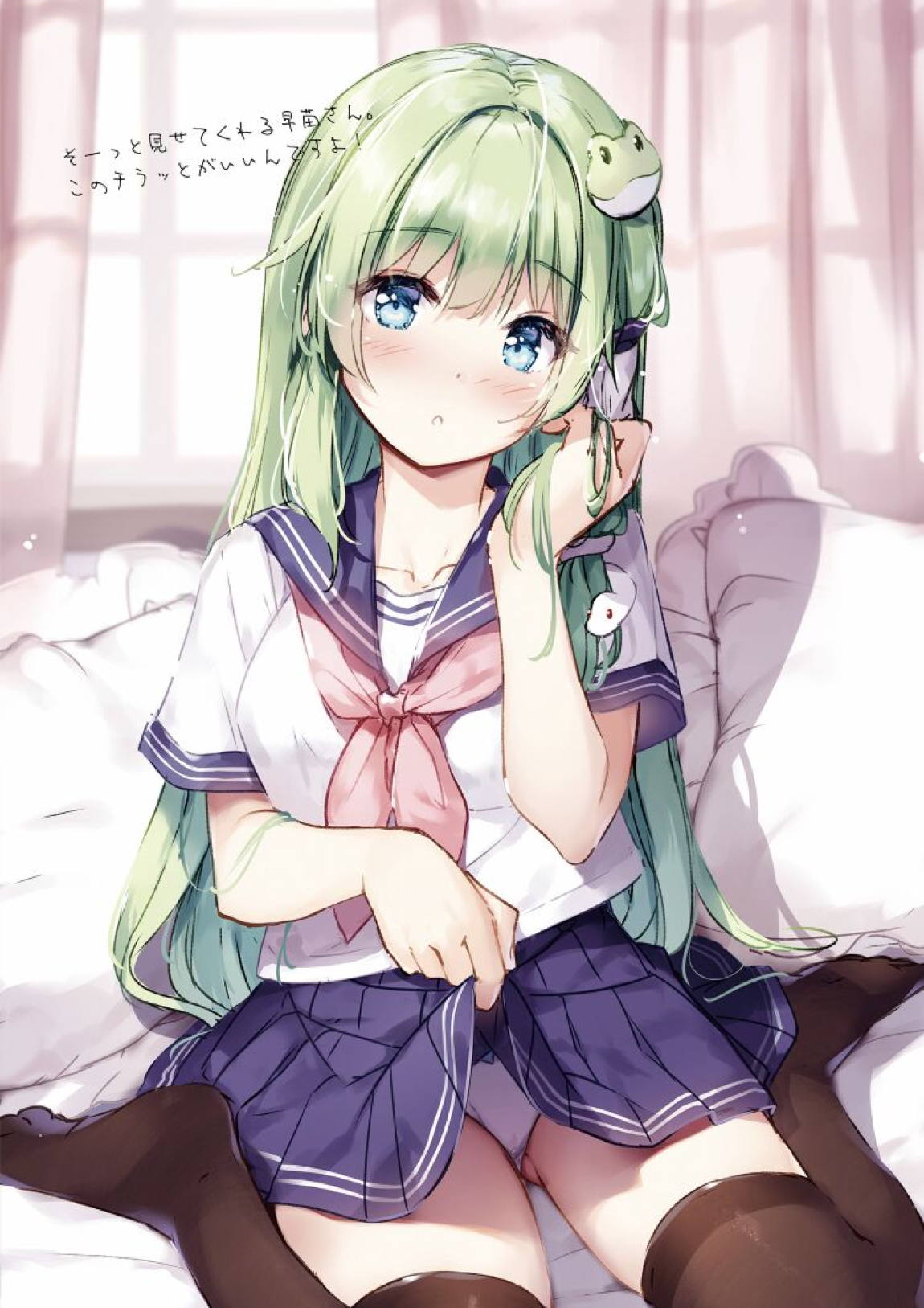 SANAEmotion 29ページ