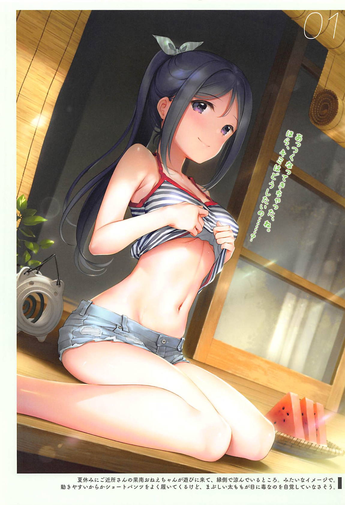 おなかづくし２ 3ページ