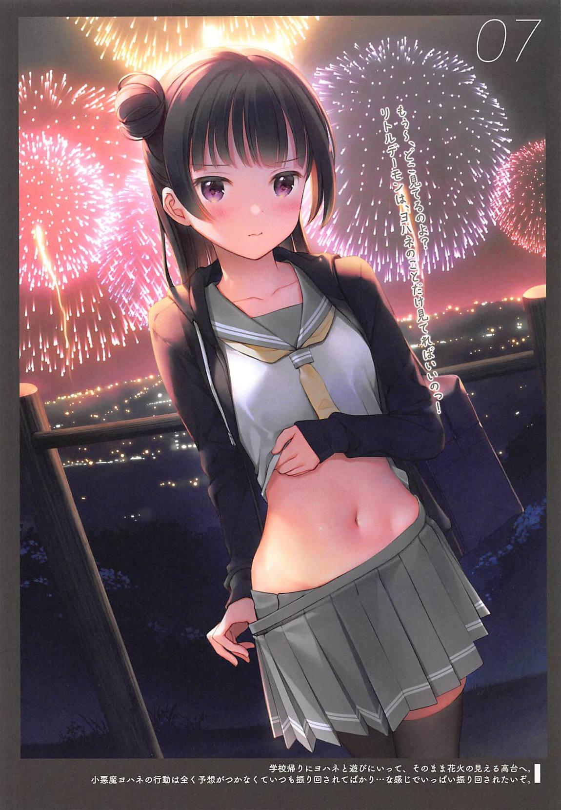 おなかづくし２ 9ページ