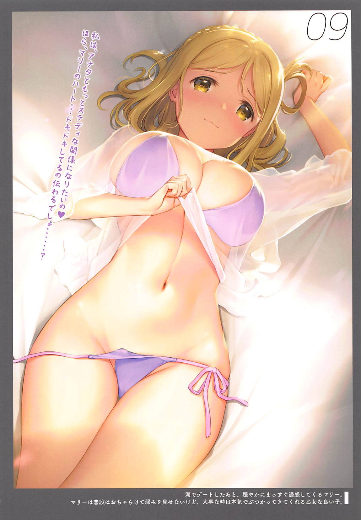 おなかづくし２ 11ページ