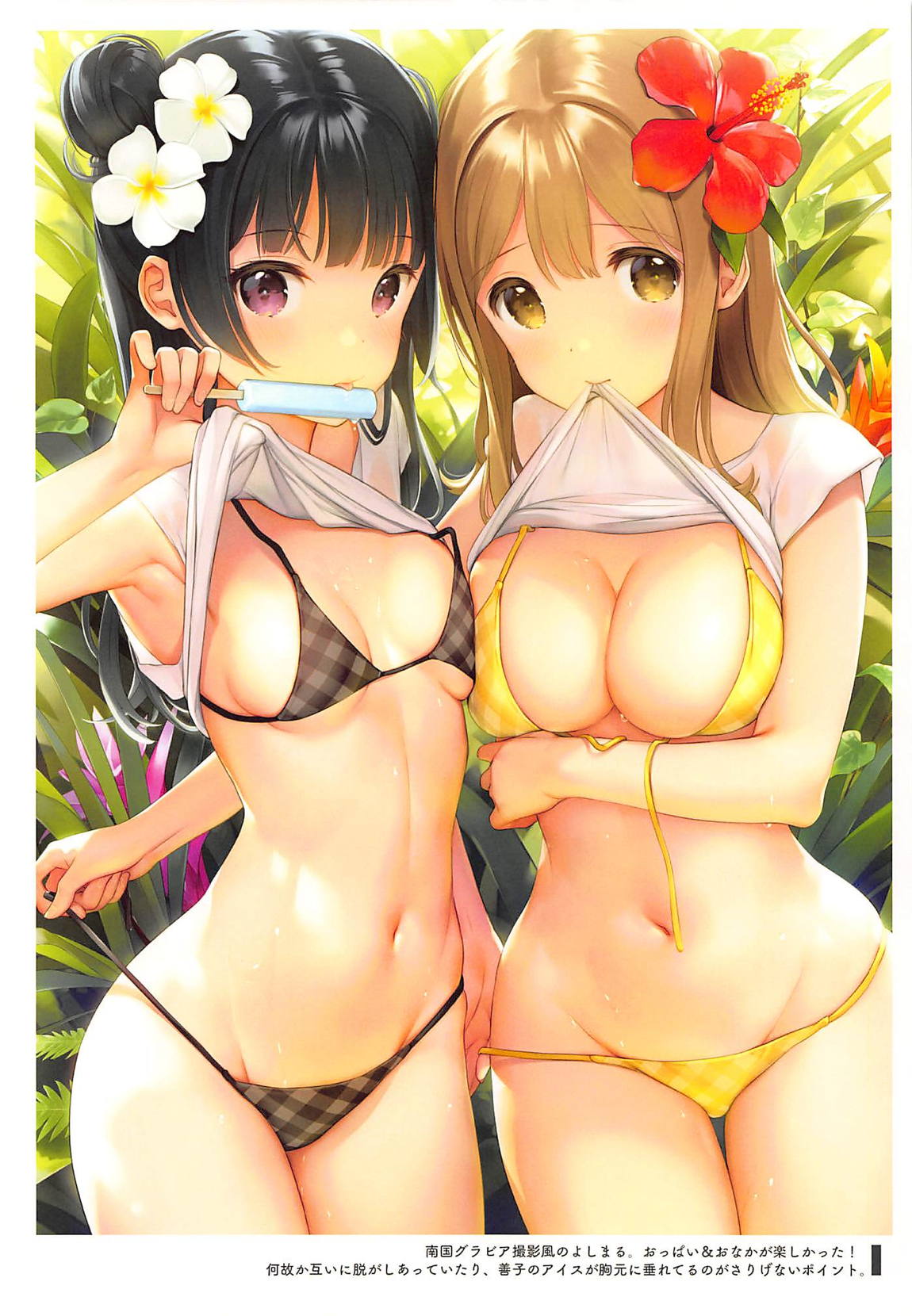 おなかづくし２ 13ページ
