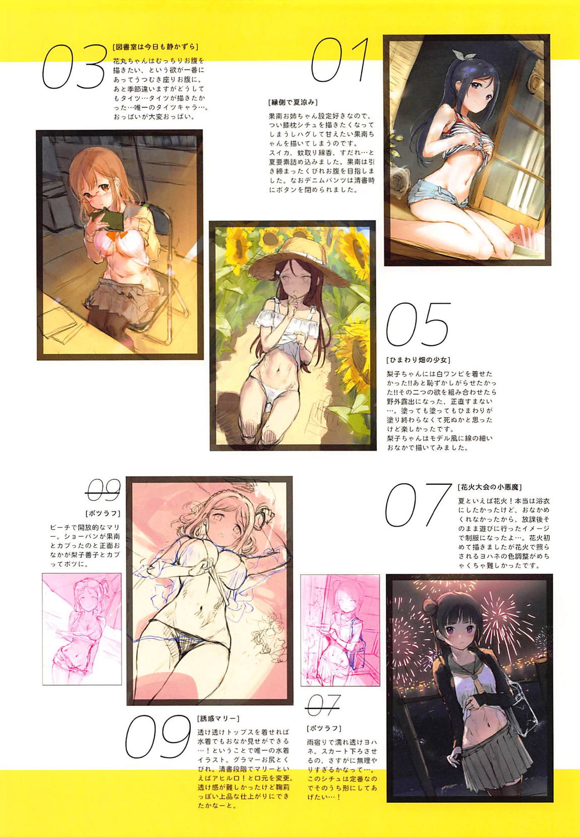 おなかづくし２ 15ページ