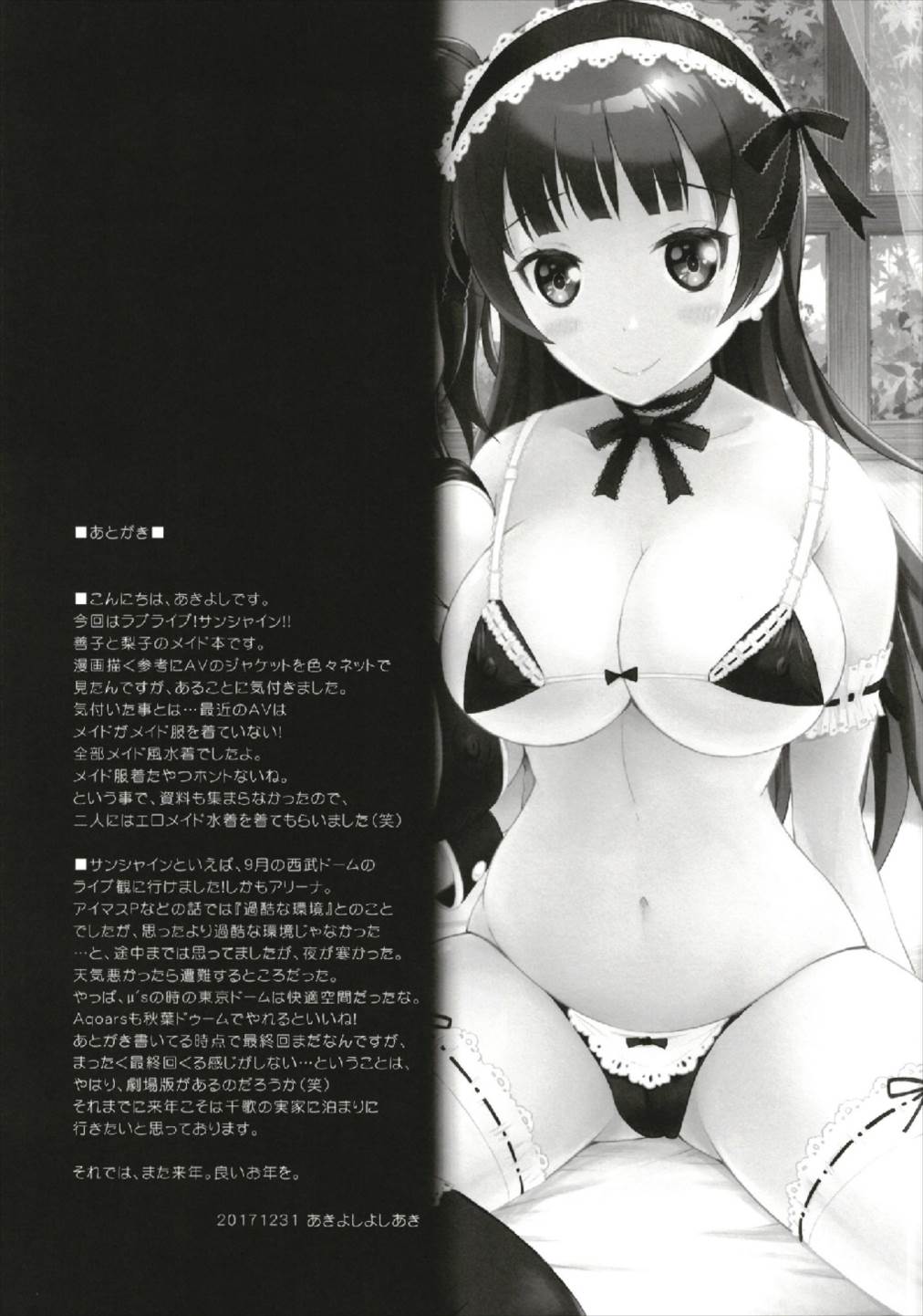 よしりこメイドのいぬやしき 17ページ