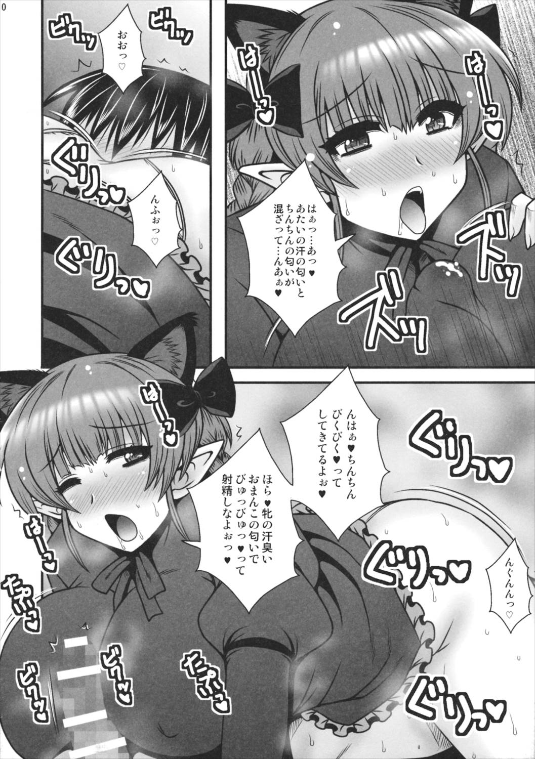 汗蒸れお燐の発情した牝の匂い 9ページ
