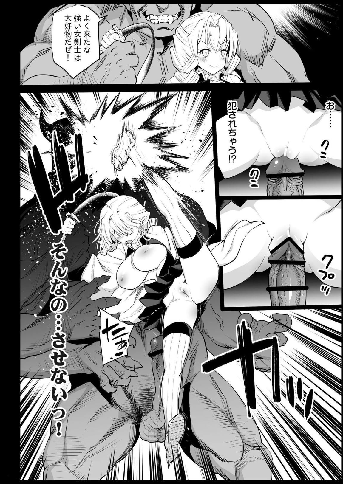 鬼滅の裏本 8ページ