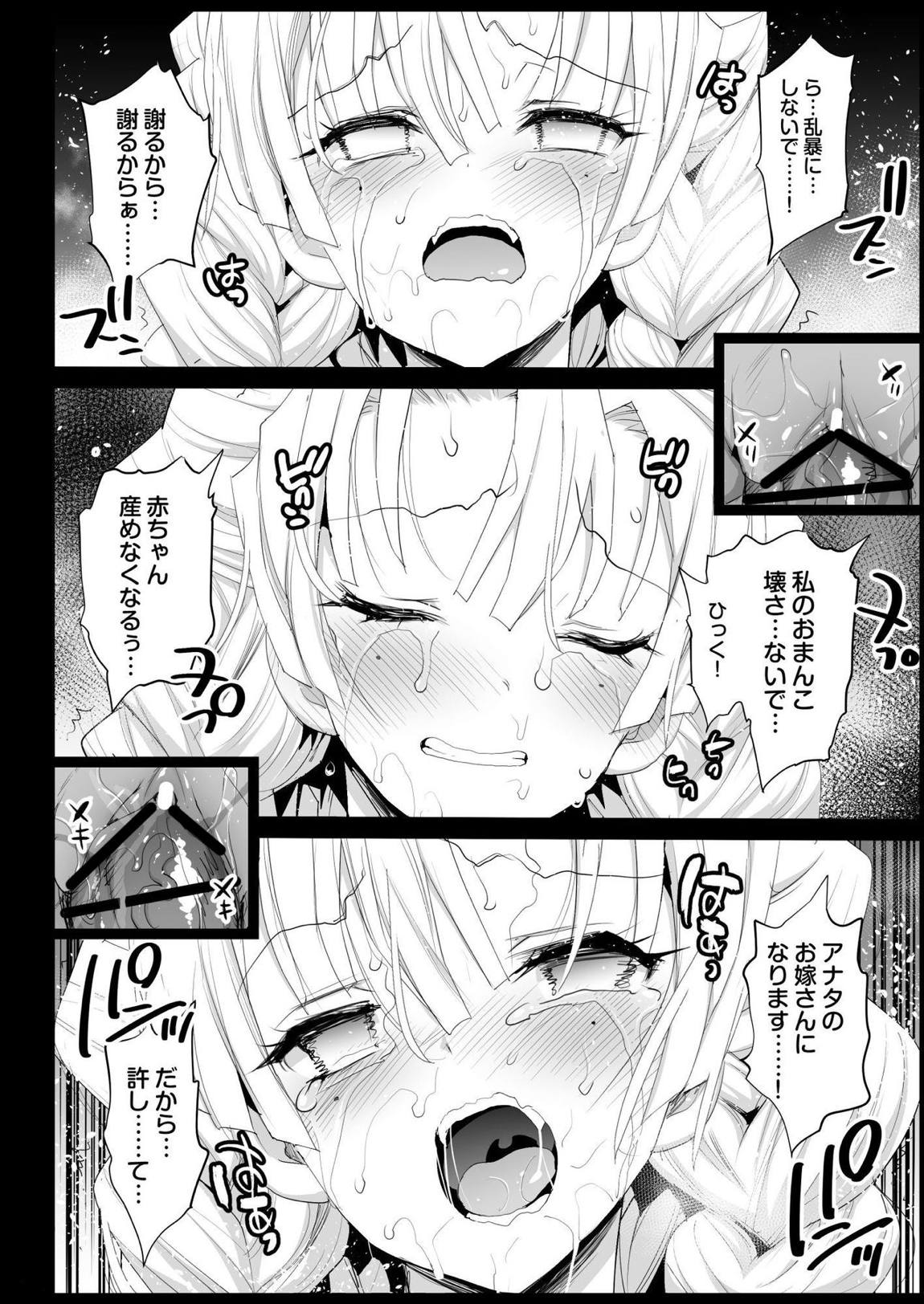 鬼滅の裏本 24ページ