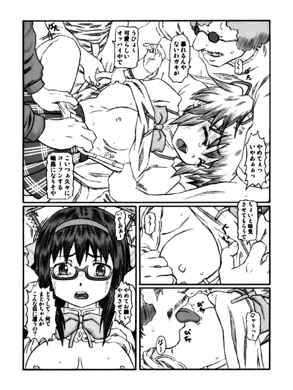 きろめーとる35 魔法娼女 6ページ