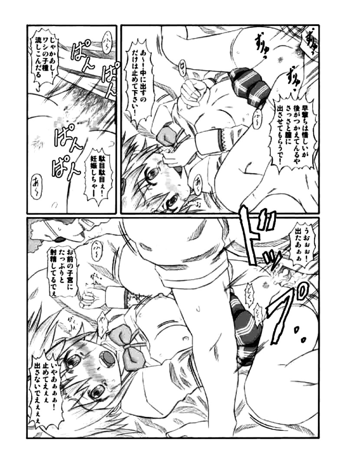 きろめーとる35 魔法娼女 18ページ
