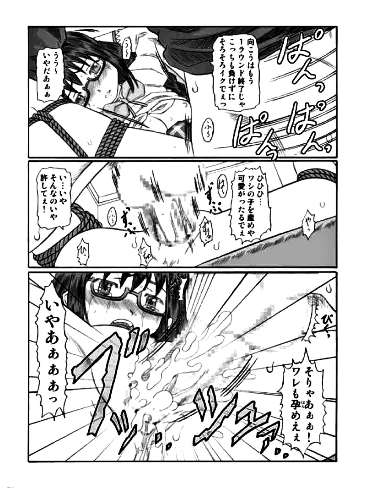 きろめーとる35 魔法娼女 19ページ