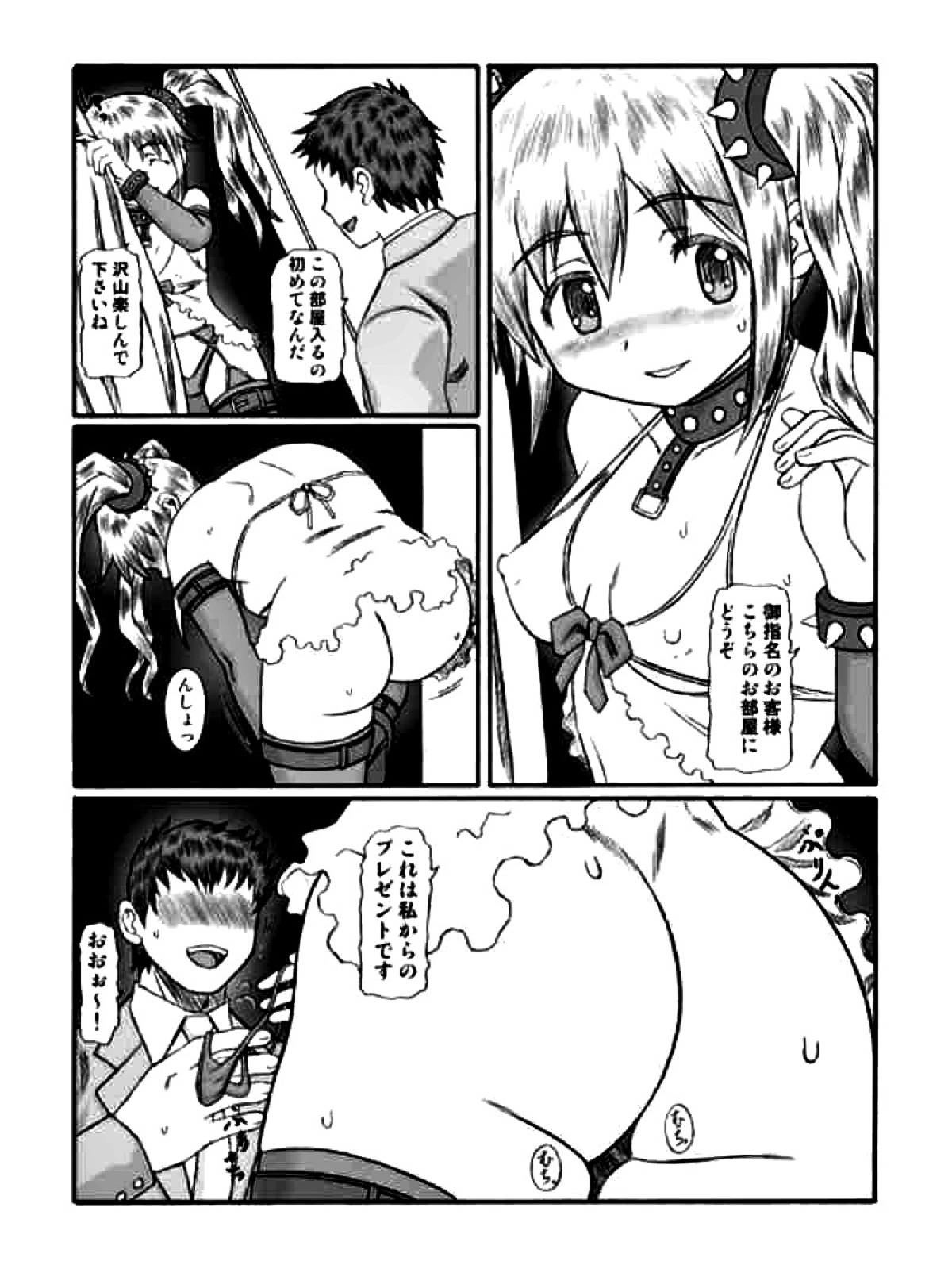 きろめーとる35 魔法娼女 22ページ