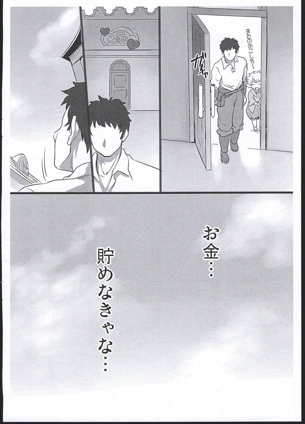ハーヴィン生態調査記録 File.3 10ページ