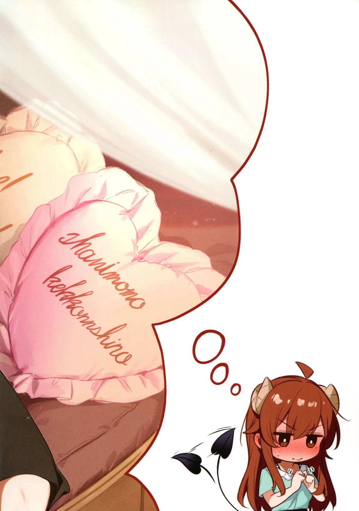 シャドウミスアンダースタンド優子 2ページ