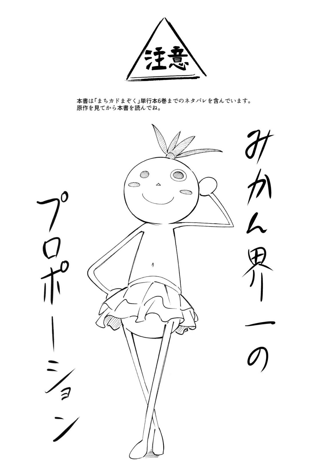 シャドウミスアンダースタンド優子 3ページ