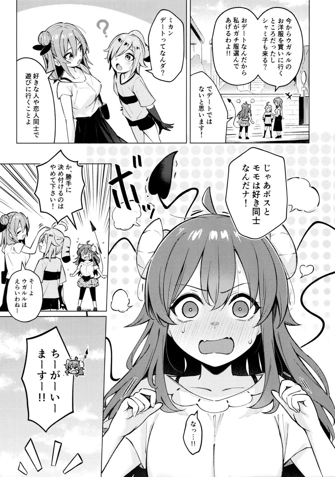 シャドウミスアンダースタンド優子 7ページ