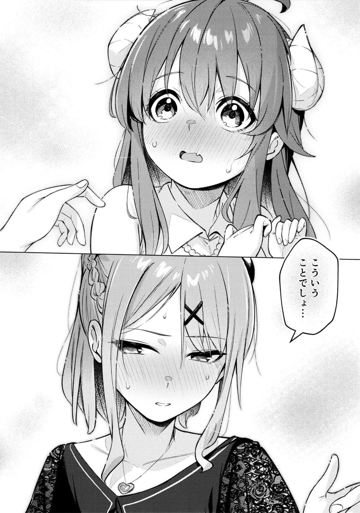 シャドウミスアンダースタンド優子 18ページ