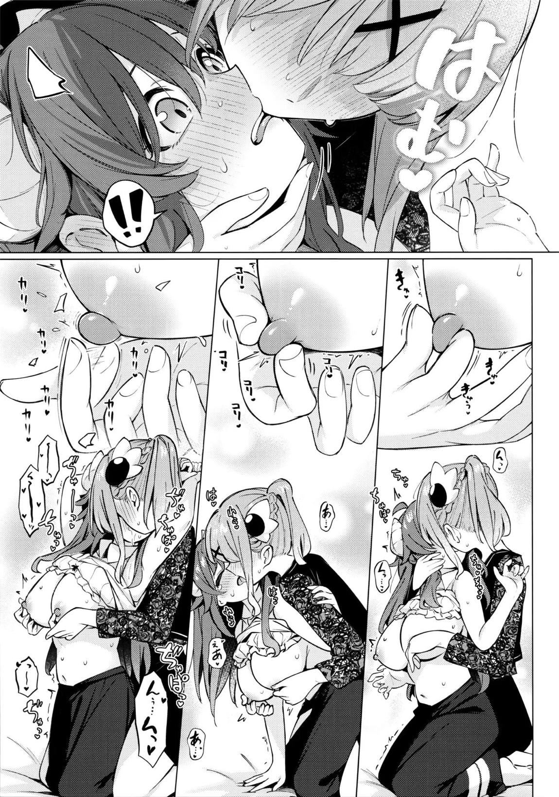 シャドウミスアンダースタンド優子 23ページ