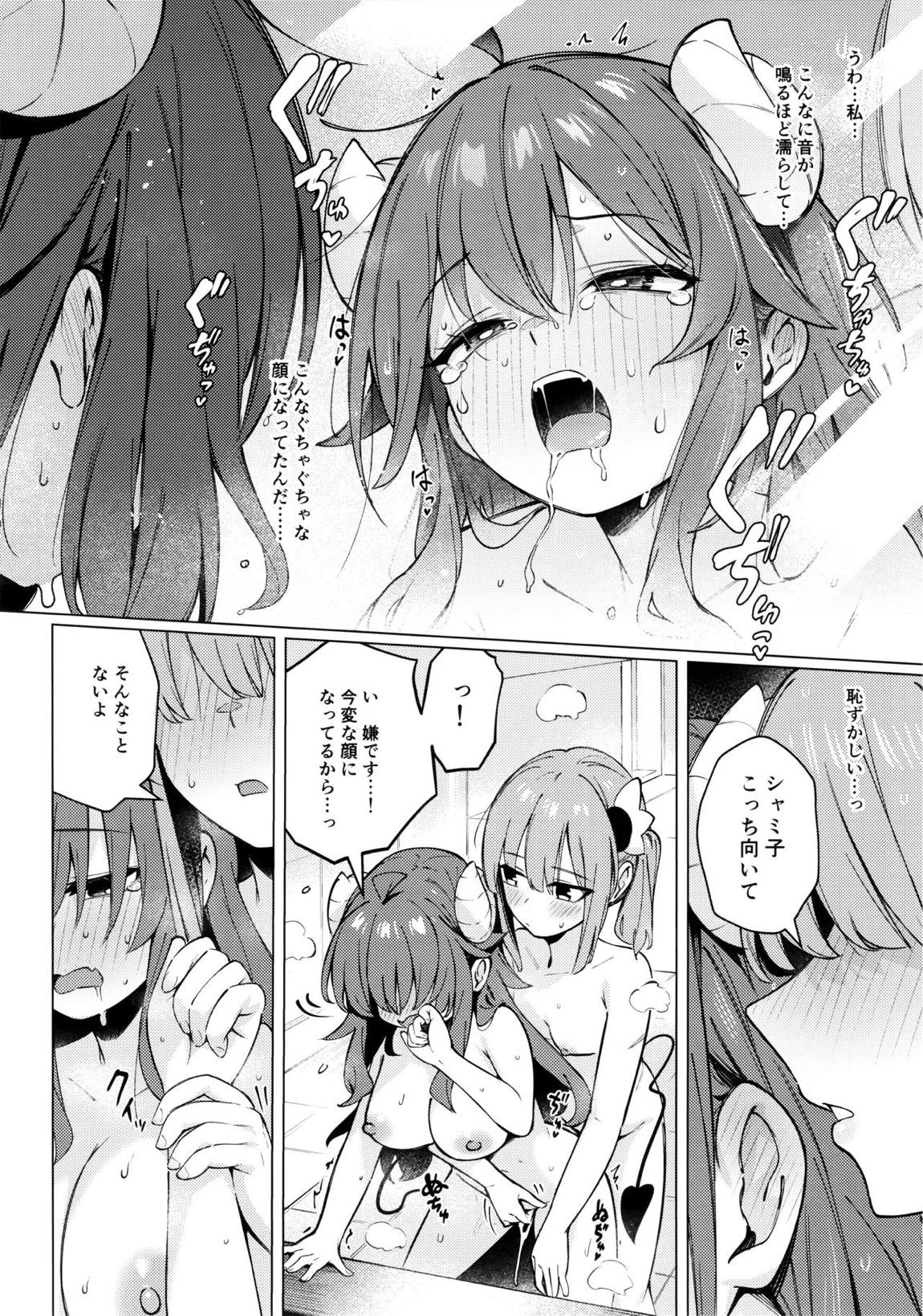 シャドウミスアンダースタンド優子 36ページ