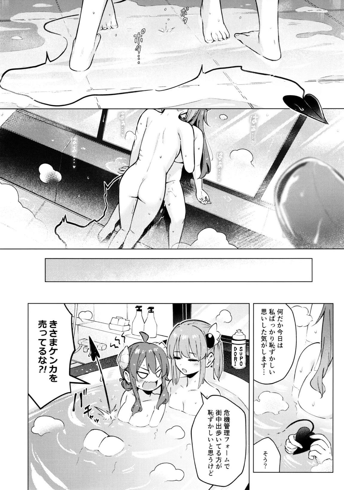 シャドウミスアンダースタンド優子 42ページ