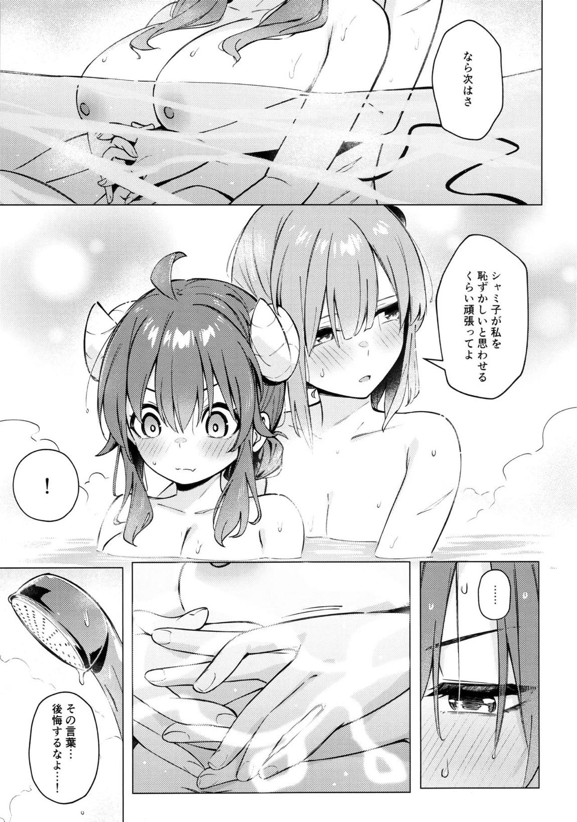 シャドウミスアンダースタンド優子 43ページ