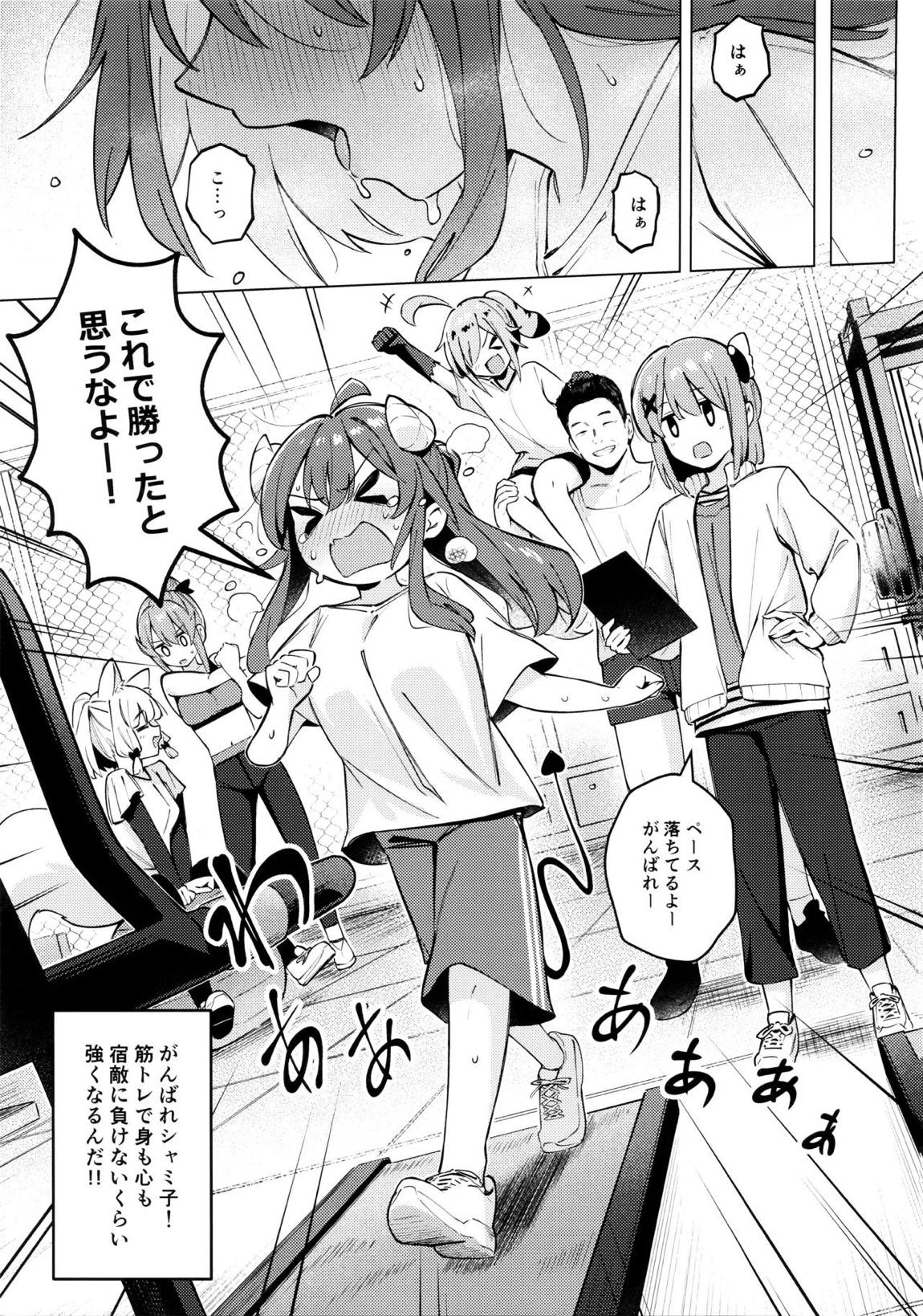 シャドウミスアンダースタンド優子 45ページ