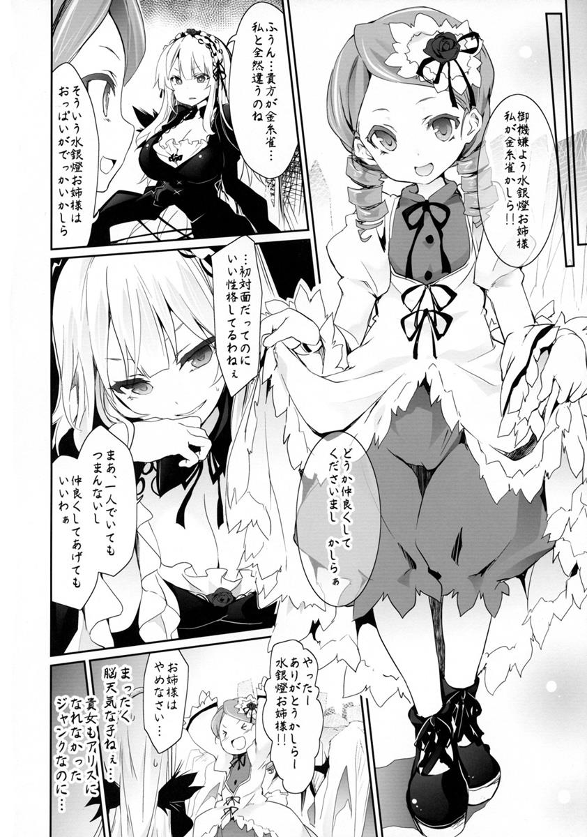 アノコト 4ページ