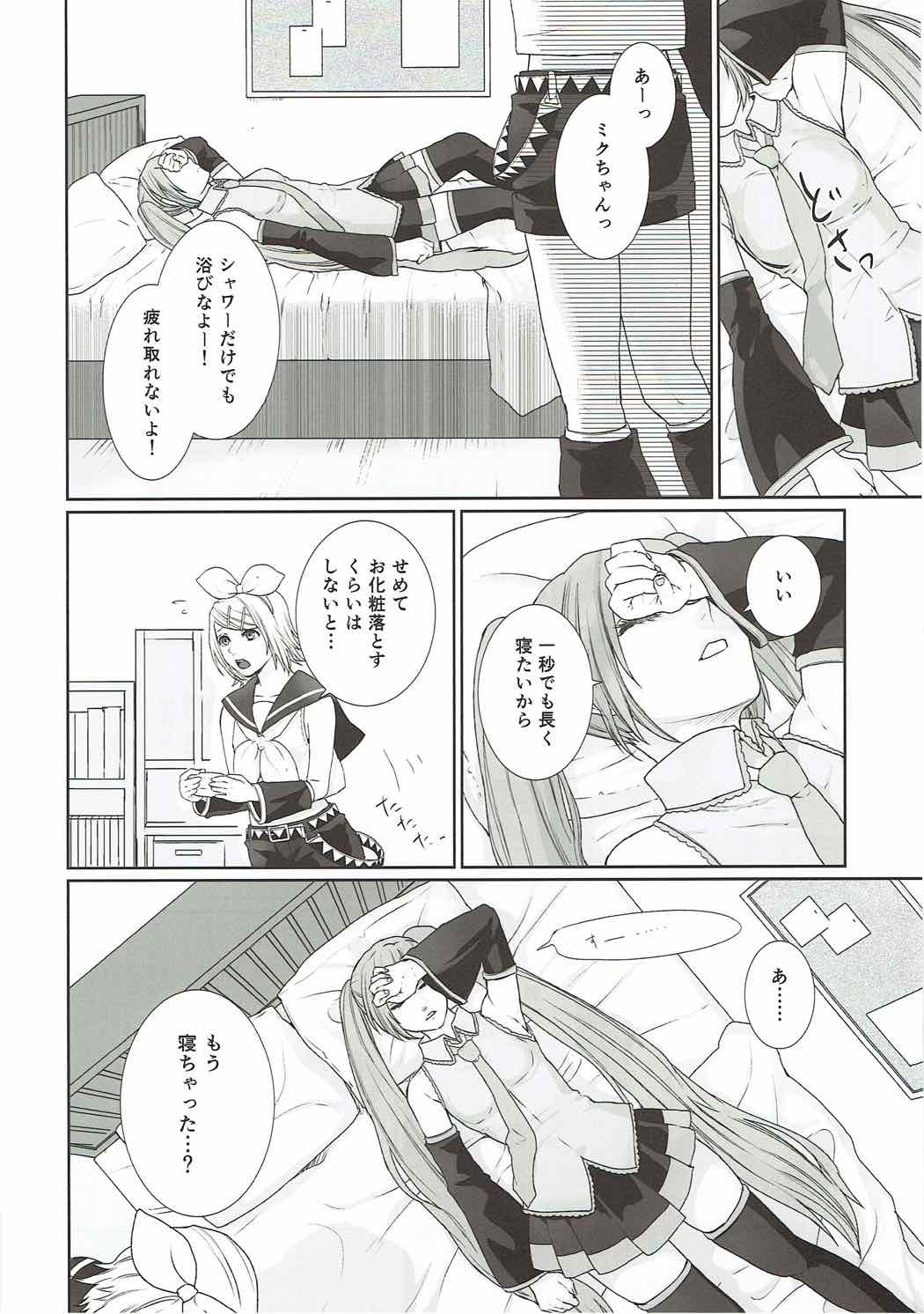 がまんできない！ 4ページ