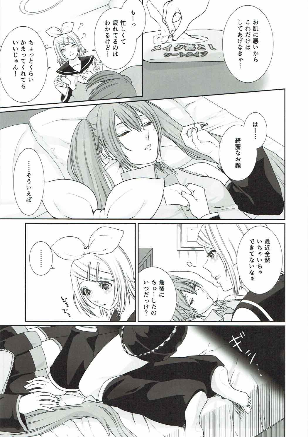 がまんできない！ 5ページ