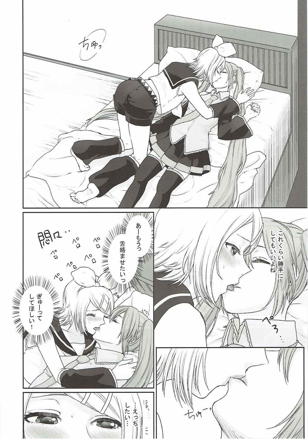 がまんできない！ 6ページ