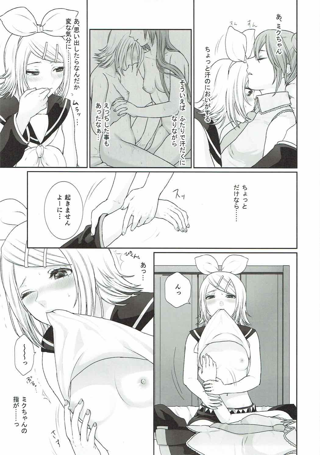 がまんできない！ 7ページ