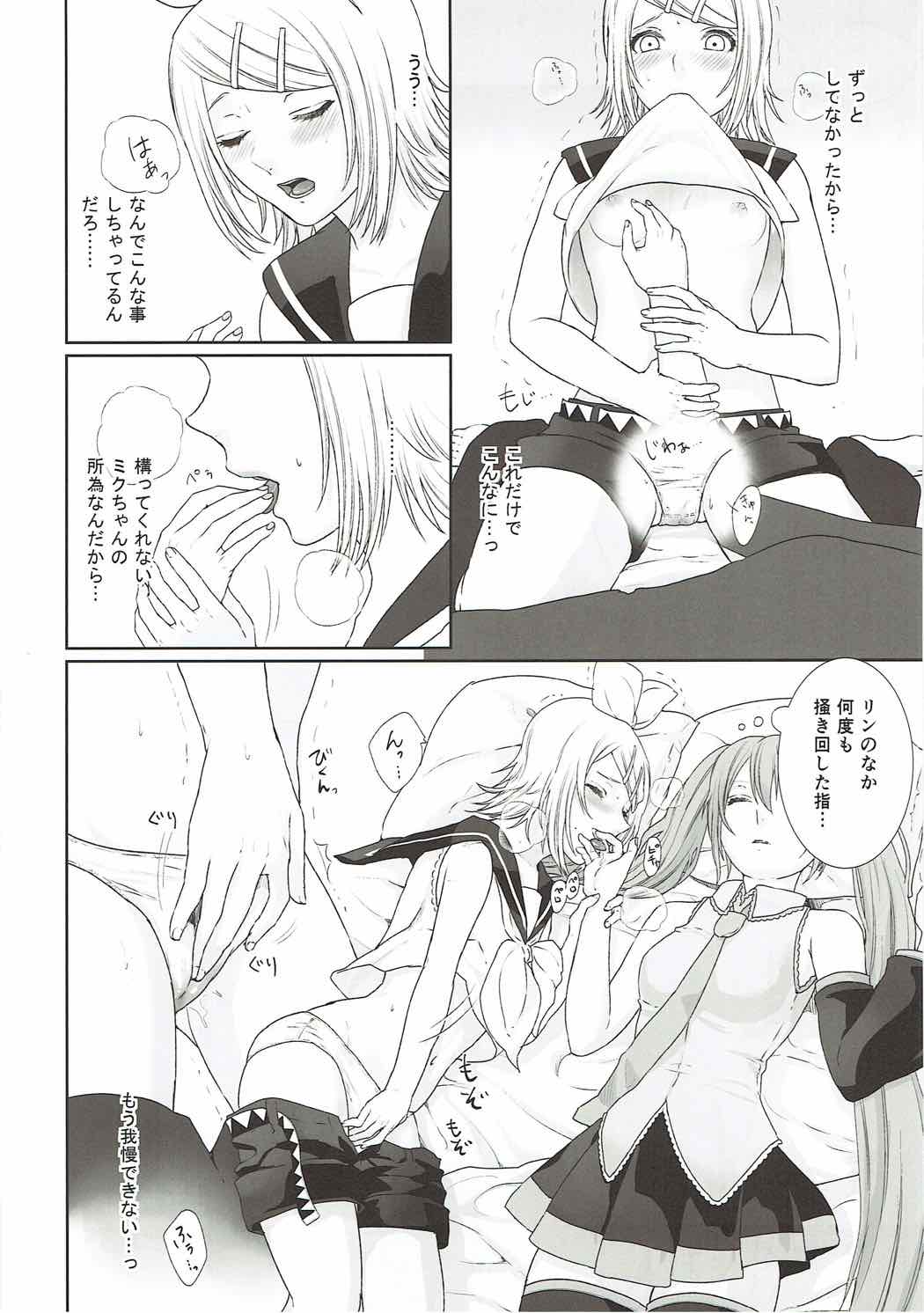がまんできない！ 8ページ